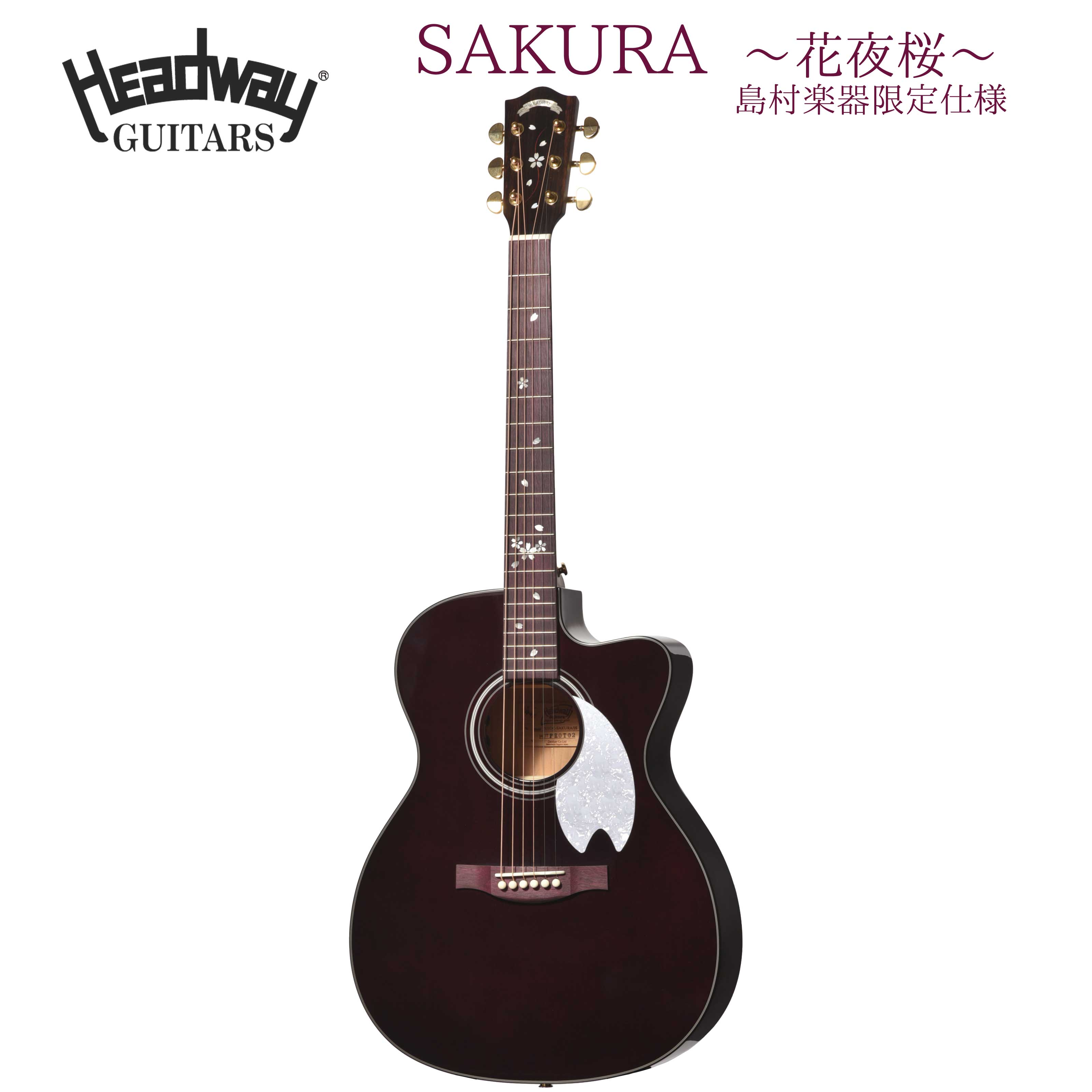 楽天市場】【島村楽器 限定仕様】 Headway SHOC-SAKURA 花夜桜
