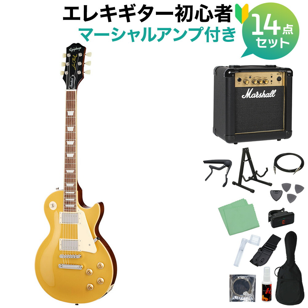 Epiphone エピフォン lespaul レスポール サンバースト 初心者 Epiphone エピフォン lespaul レスポール サンバースト 初心者