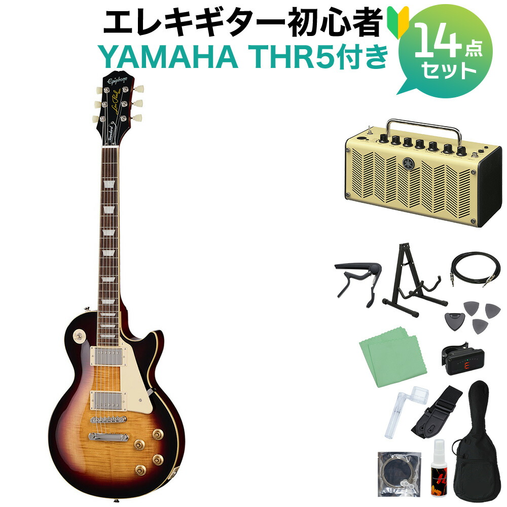 Epiphone Les Paul Standard 50s Figured Top Bourbon Burst エレキギター初心者14点セット 【THR5アンプ付き】 レスポールスタンダード エピフォン
