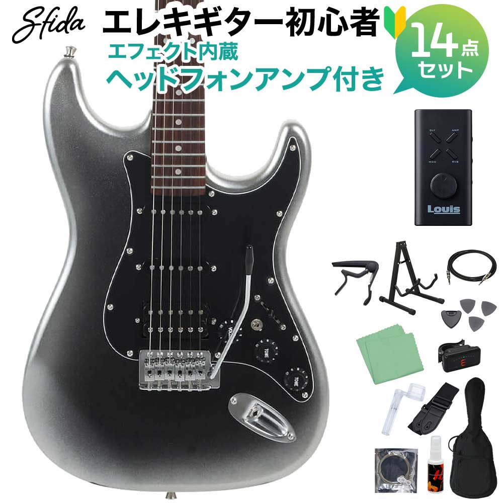 Sfida SST-600 VBK エレキギター初心者14点セット 【ヘッドホンアンプ付き】 ローステッドメイプルネック ストラトキャスタータイプ スフィーダ
