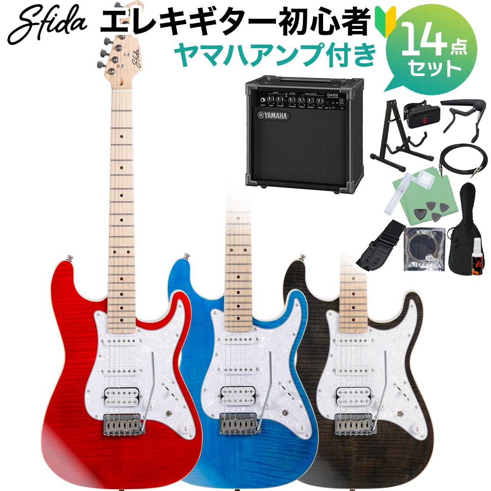 【マラソン期間中 エントリーでさらP5倍】Sfida SST-650 エレキギター初心者14点セット 【ヤマハアンプ付き】 フレイムメイプルトップ ストラトキャスタータイプ スフィーダ｜島村楽器