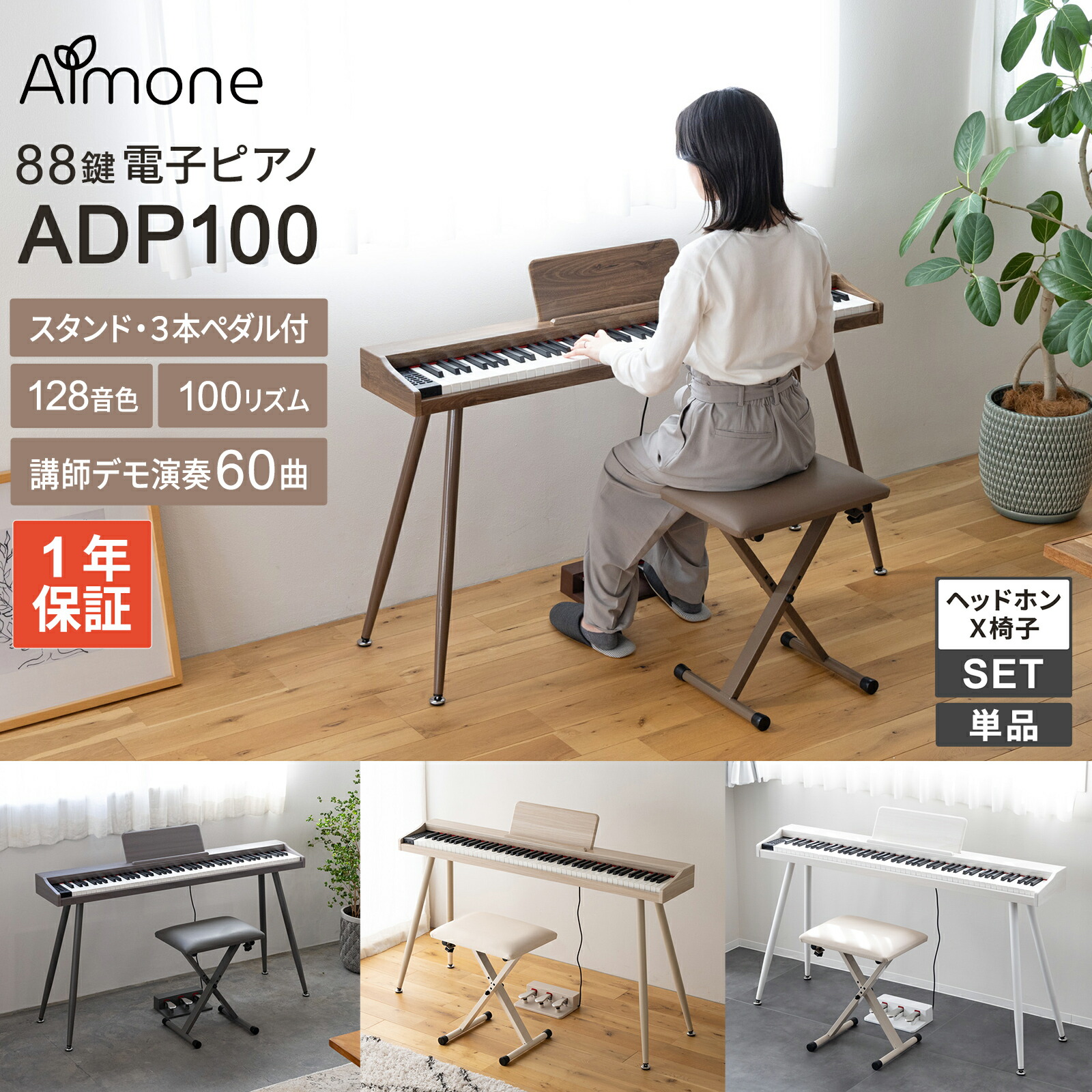 楽天市場】電子ピアノ引き取り作業 オプション : 島村楽器