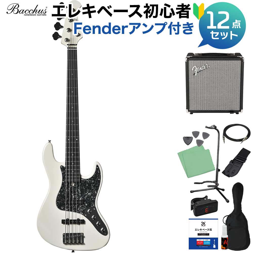【マラソン期間中 エントリーでさらP5倍】【One Day Guitar Show2025】 Bacchus WJB5-1DX-AC RSM/P PWHMH 5弦 ベース初心者12点セット 【Fenderアンプ付】 ユニバースシリーズ アクティブ仕様 バッカス｜島村楽器