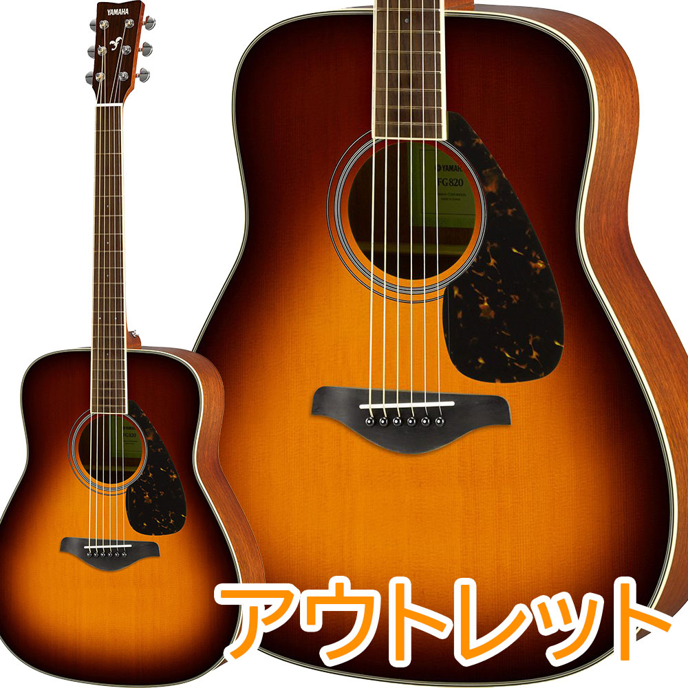 YAMAHA FG820 BS (ブラウンサンバースト) アコースティックギター ヤマハ 【アウトレット】｜島村楽器
