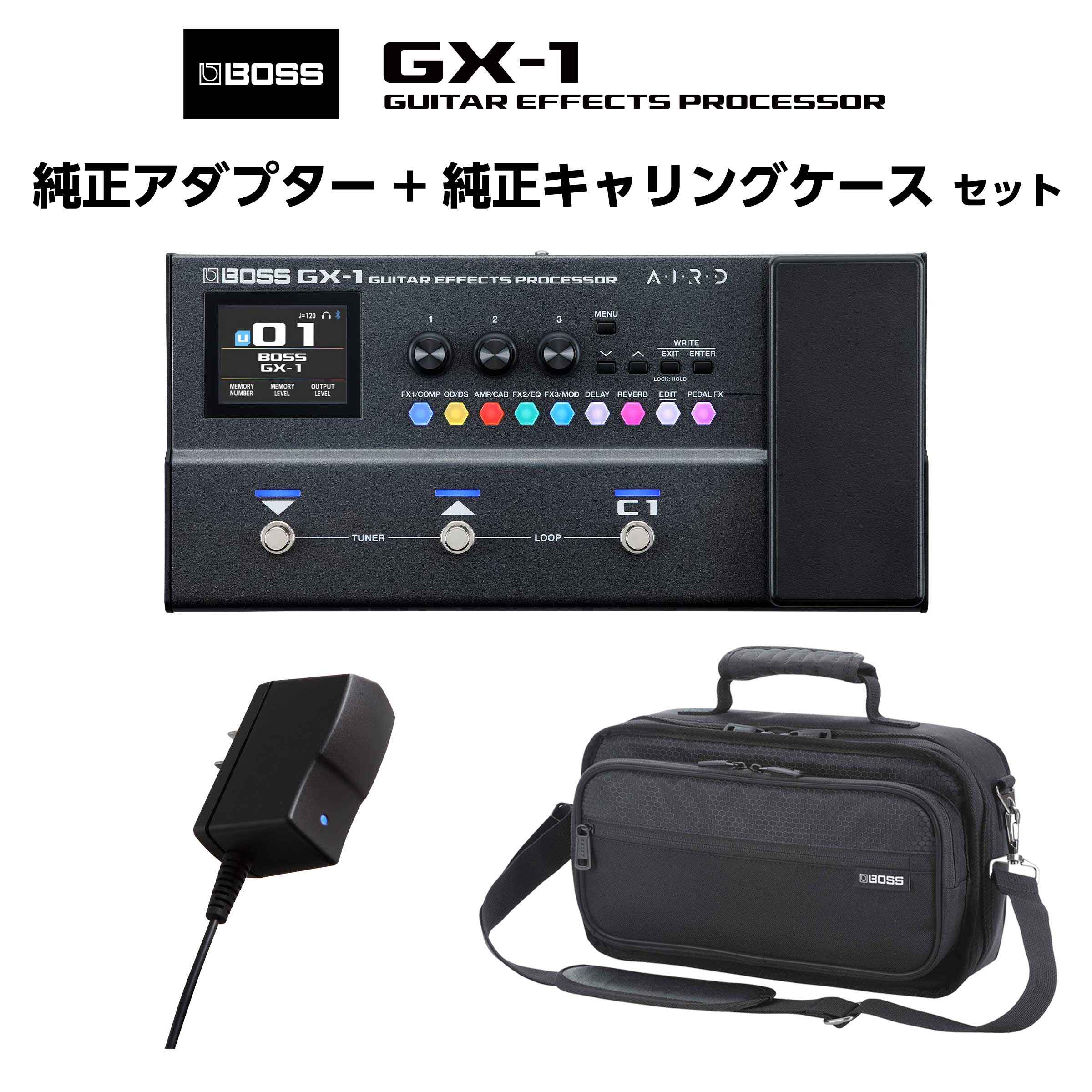 【マラソン期間中 エントリーでさらP5倍】BOSS GX-1 純正アダプター + 純正キャリングケース セット マルチエフェクター エレキギター用 入門 初心者に最適 持ち運び ボス｜島村楽器
