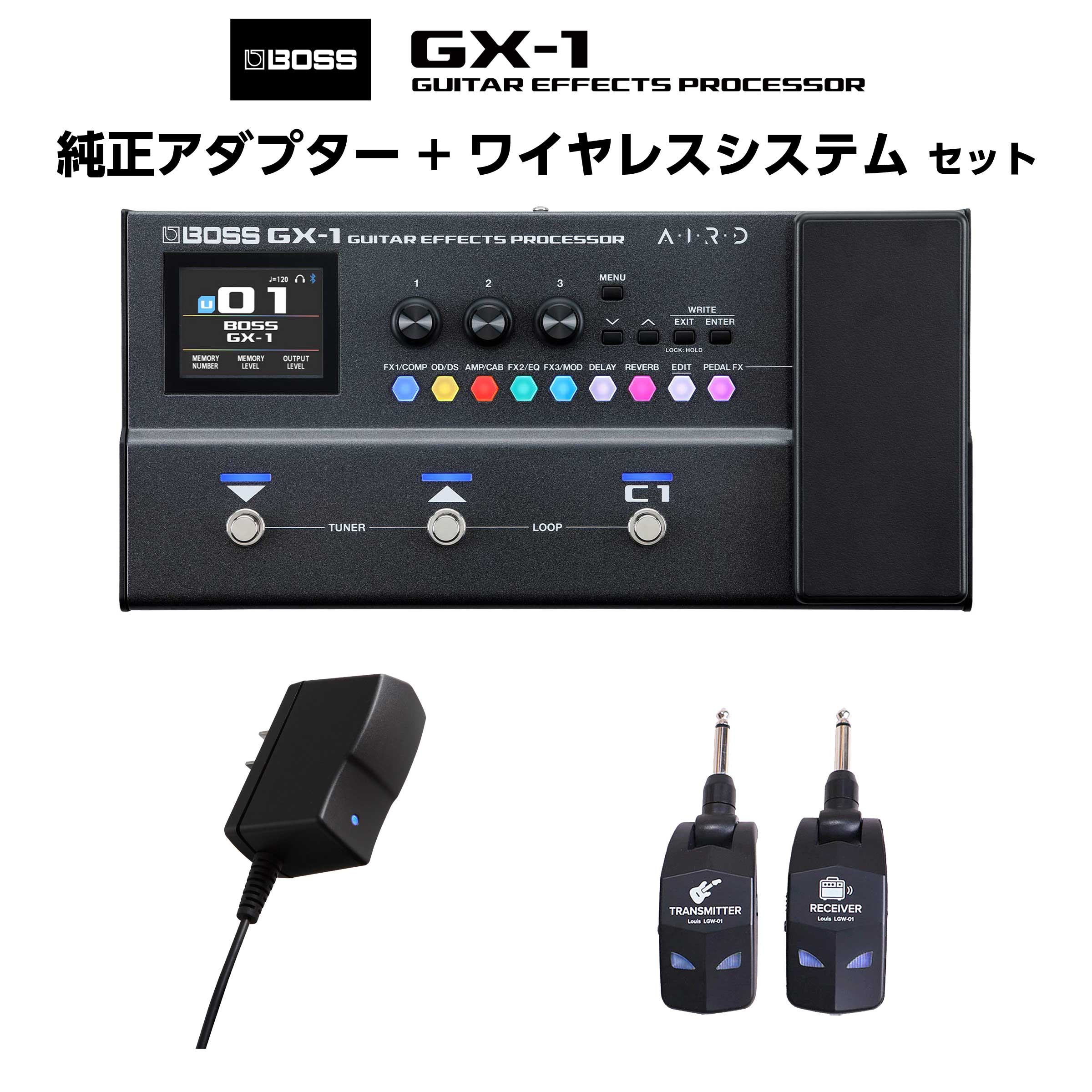 【マラソン期間中 エントリーでさらP5倍】BOSS GX-1 + 純正アダプター + LGW-01 ワイヤレスシステム セット マルチエフェクター エレキギター用 入門 初心者に最適 ボス|島村楽器