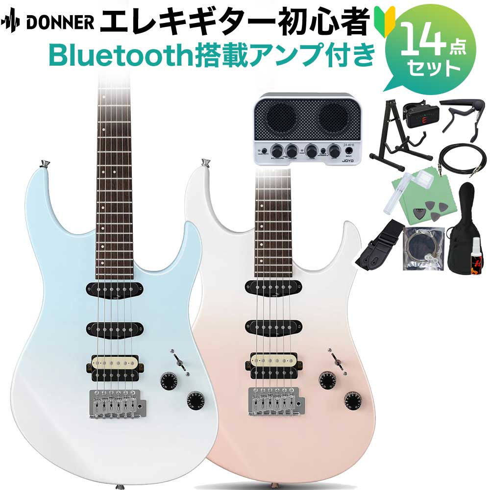 Donner DMT-66 エレキギター初心者14点セット 【Bluetooth搭載ミニアンプ付き】 ドナー 25,752円