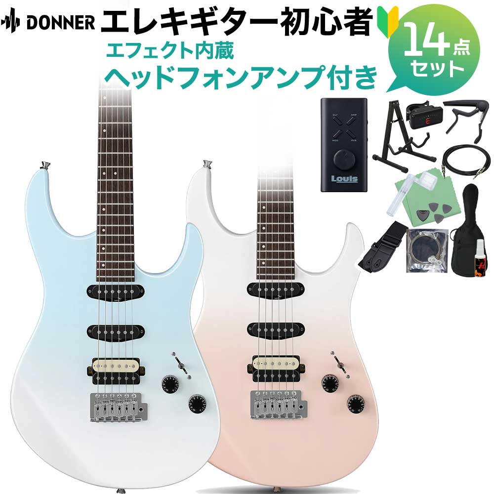 Donner DMT-66 エレキギター初心者14点セット 【ヘッドホンアンプ付き】 ドナー