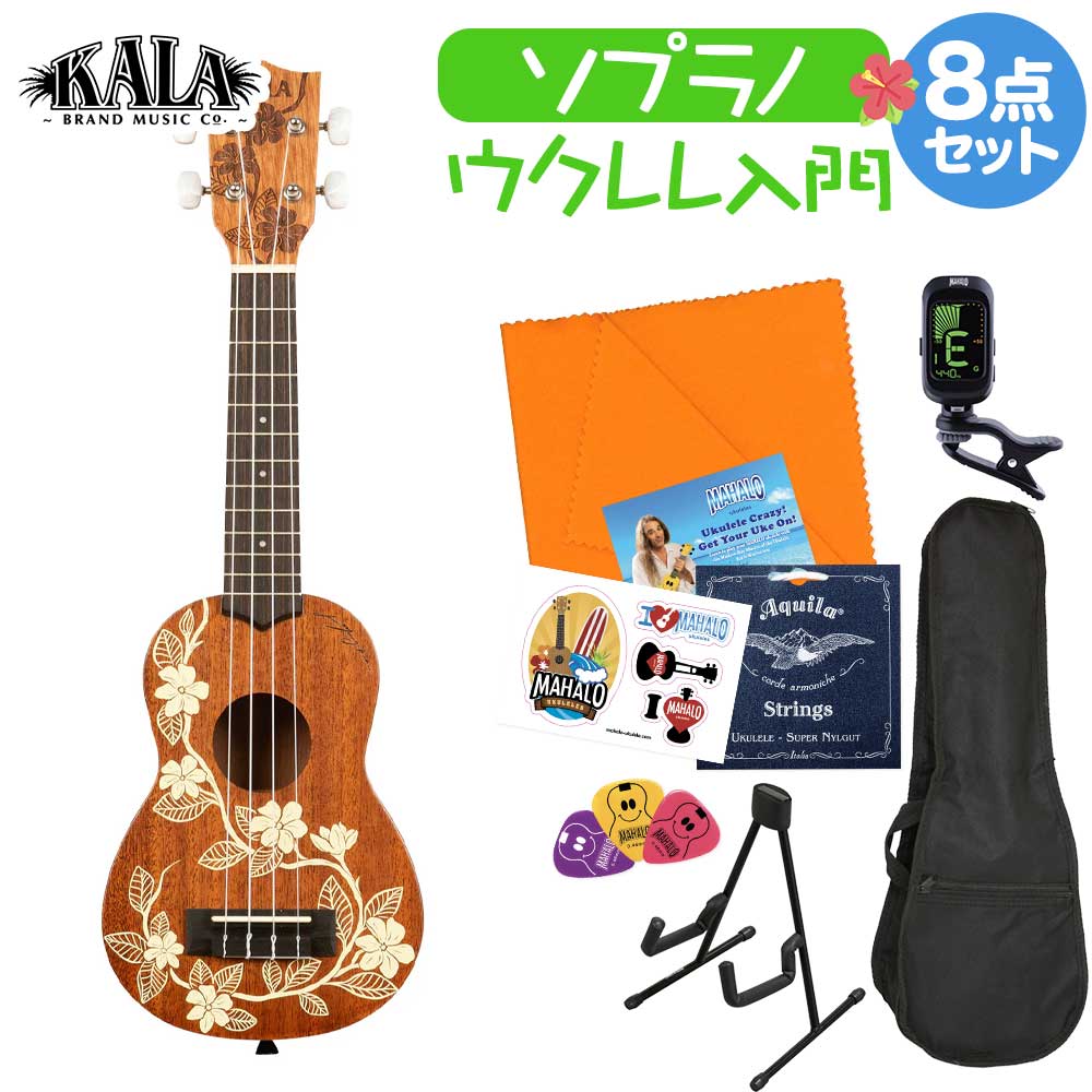 KALA KA-GARDENIA-S ウクレレ初心者セット スタンド付き入門8点セット ソプラノウクレレ マホガニー カラ