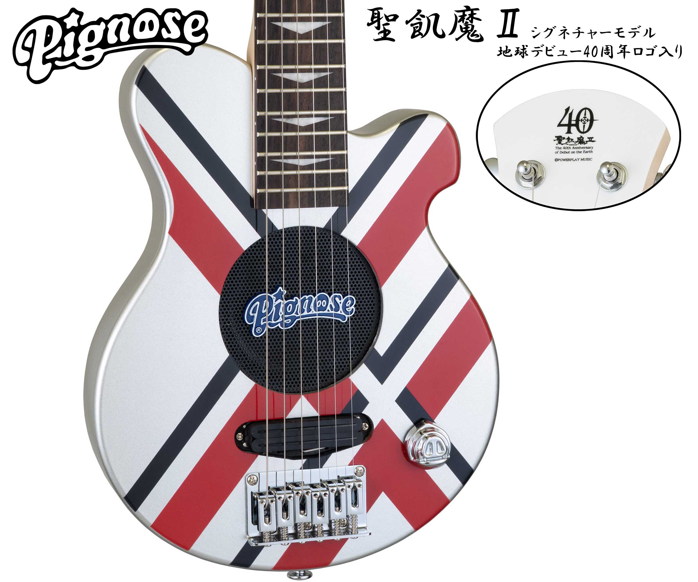 【地球デビュー40周年 第二弾】 Pignose PGG-JAIL GLITTER エレキギター アンプ内蔵 ミニギター 数量限定 ピグノーズ 42,900円