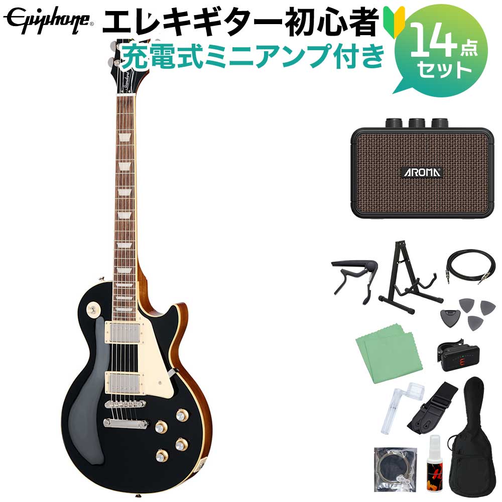 Epiphone Les Paul Standard 60s Ebony エレキギター初心者14点セット 【充電式ミニアンプ付き】 エレキギター レスポールスタンダード エピフォン 58,380円