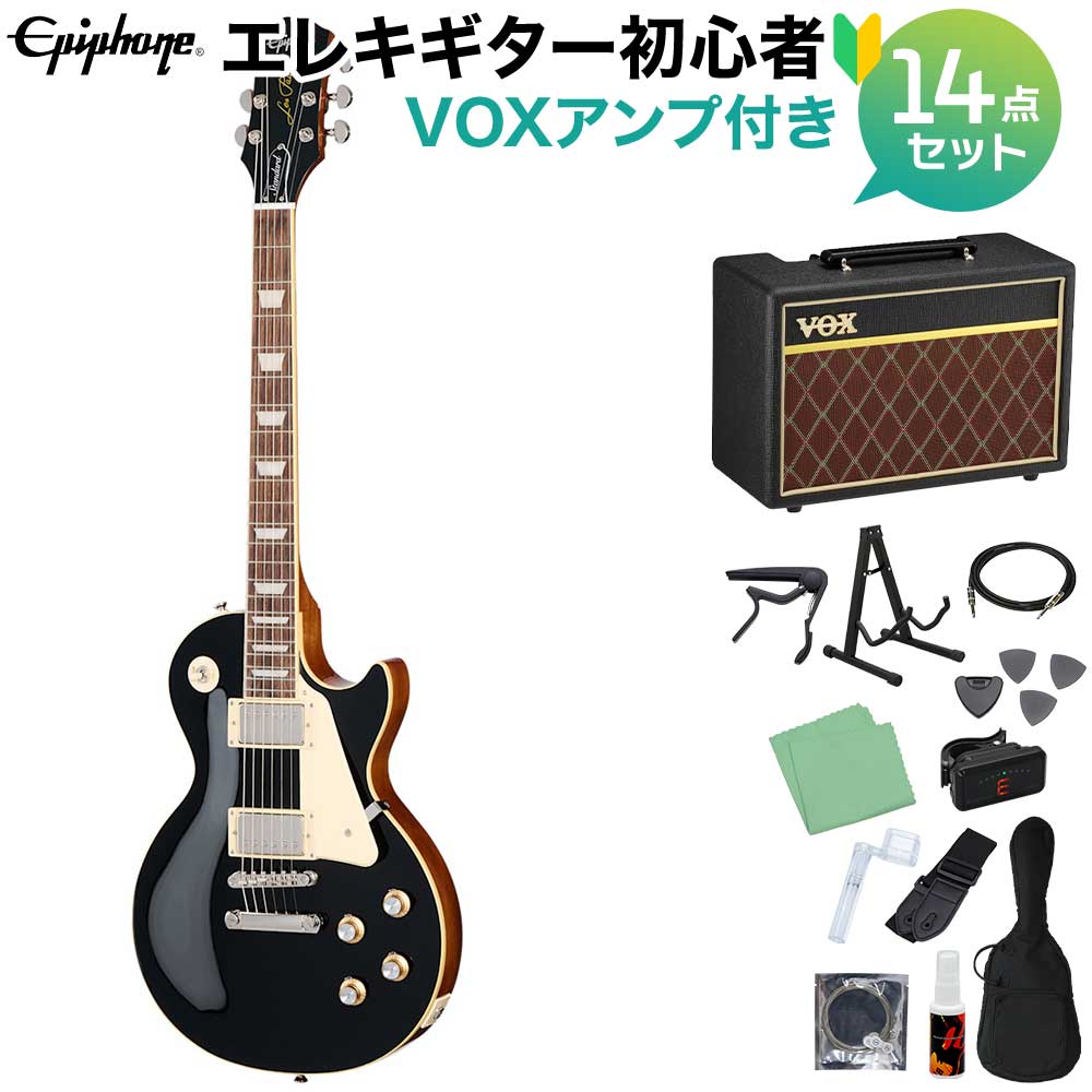 Epiphone Les Paul Standard 60s Ebony エレキギター初心者14点セット 【VOXアンプ付き】 エレキギター レスポールスタンダード エピフォン