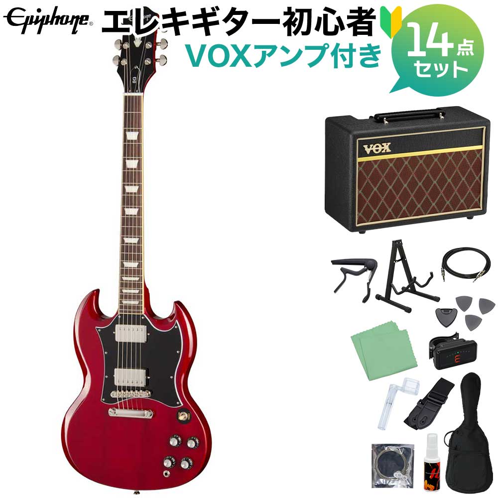 Epiphone SG Standard Cherry エレキギター初心者14点セット 【VOXアンプ付き】 エレキギター SGスタンダード エピフォン