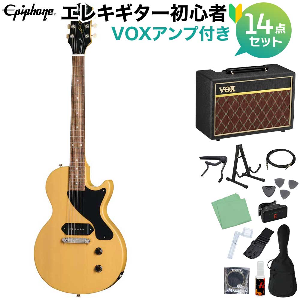 【マラソン期間中 エントリーでさらP5倍】Epiphone Les Paul Junior TV Yellow エレキギター初心者14点セット 【VOXアンプ付き】 エレキギター レスポールジュニア エピフォン｜島村楽器