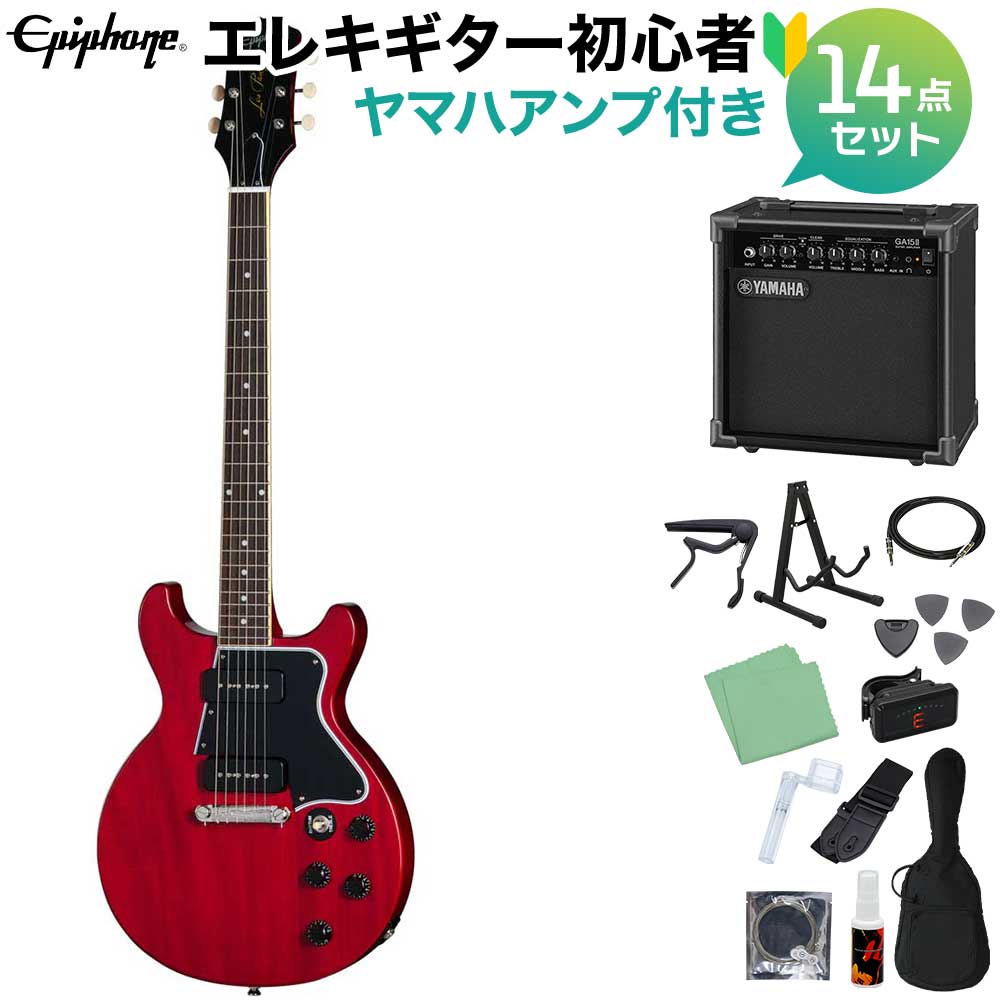Epiphone Les Paul Special Double Cut Cherry Red エレキギター初心者14点セット 【ヤマハアンプ付き】 エレキギター レスポールスペシャル エピフォン