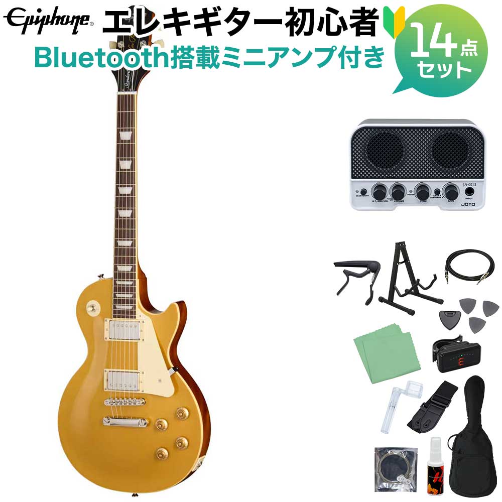 Epiphone Les Paul Standard 50s Goldtop エレキギター初心者14点セット 【Bluetooth搭載ミニアンプ付き】 エレキギター レスポールスタンダード エピフォン