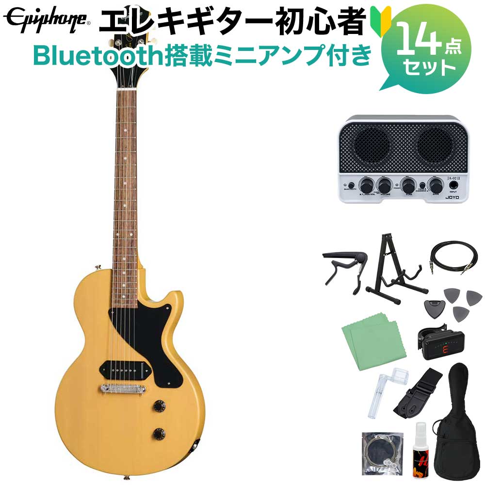 【マラソン期間中 エントリーでさらP5倍】Epiphone Les Paul Junior TV Yellowエレキギター初心者14点セット 【Bluetooth搭載ミニアンプ付き】 エレキギター レスポールジュニア エピフォン|島村楽器