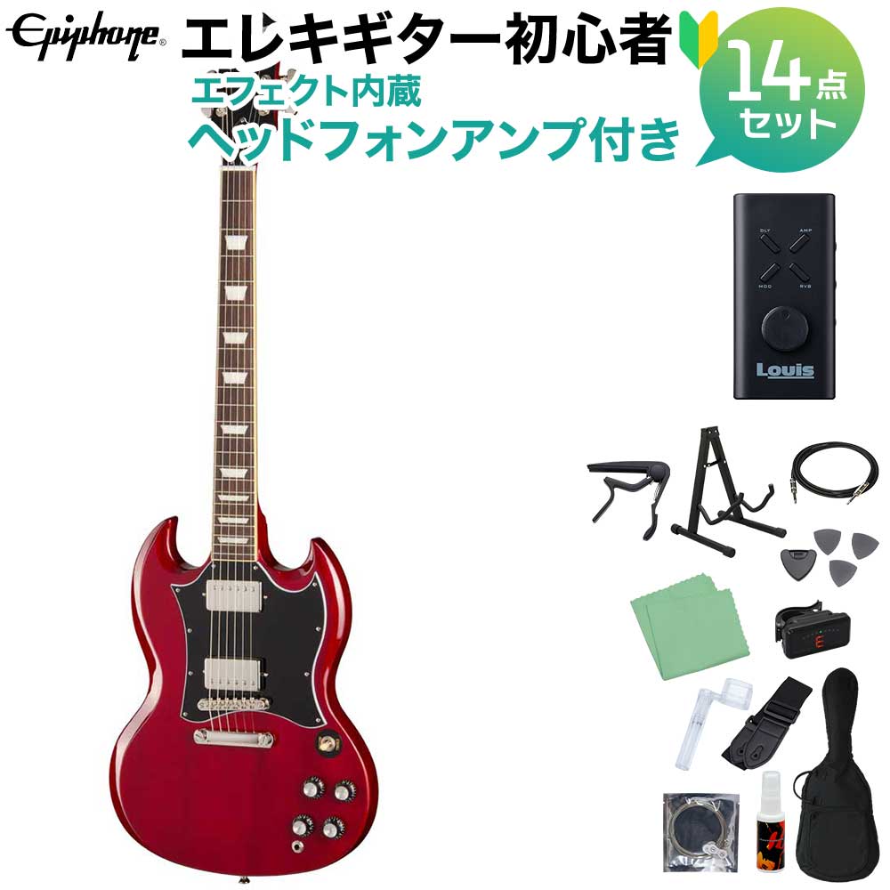 Epiphone SG Standard Cherry エレキギター初心者14点セット 【ヘッドホンアンプ付き】 エレキギター SGスタンダード エピフォン