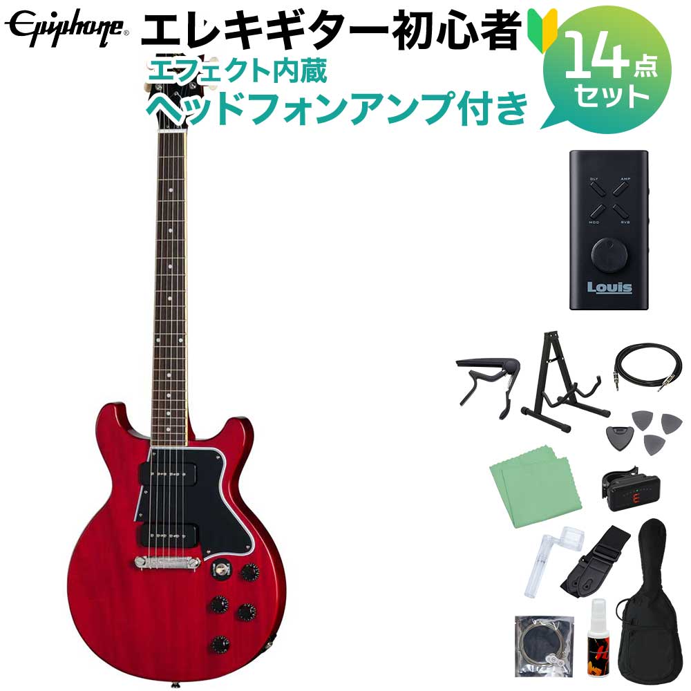 【マラソン期間中 エントリーでさらP5倍】Epiphone Les Paul Special Double Cut Cherry Red エレキギター初心者14点セット 【ヘッドホンアンプ付き】 エレキギター レスポールスペシャル エピフォン|島村楽器