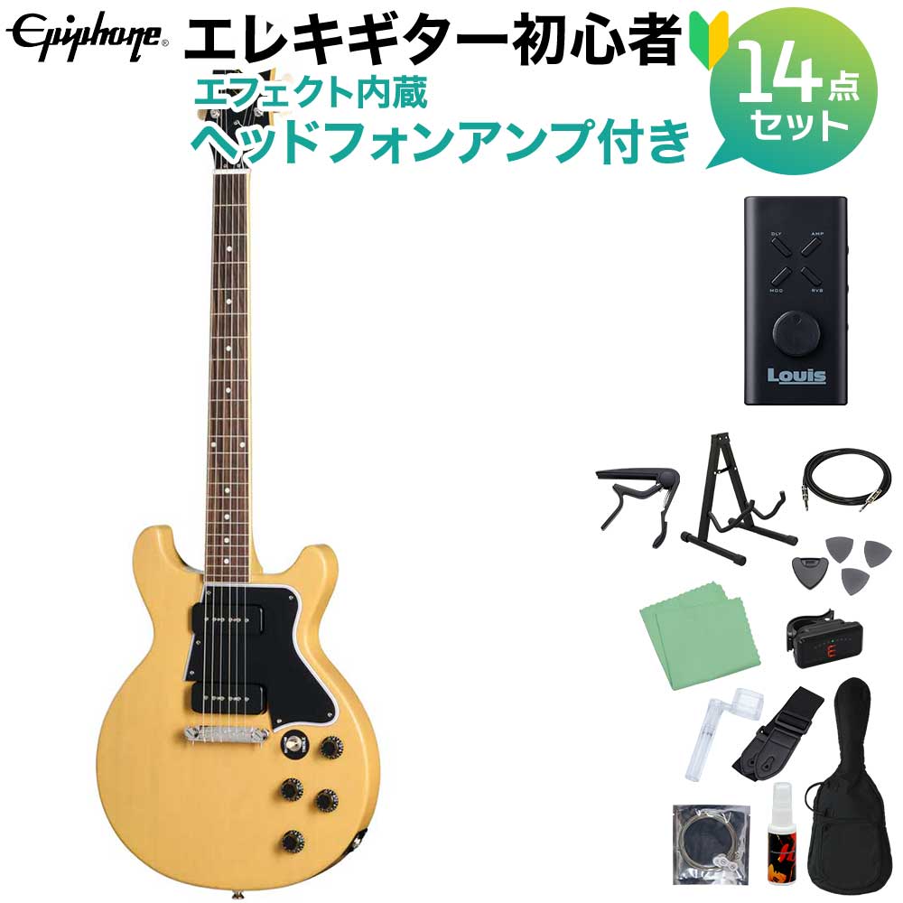 Epiphone Les Paul Special Double Cut TV Yellow エレキギター初心者14点セット 【ヘッドホンアンプ付き】 エレキギター レスポールスペシャル エピフォン