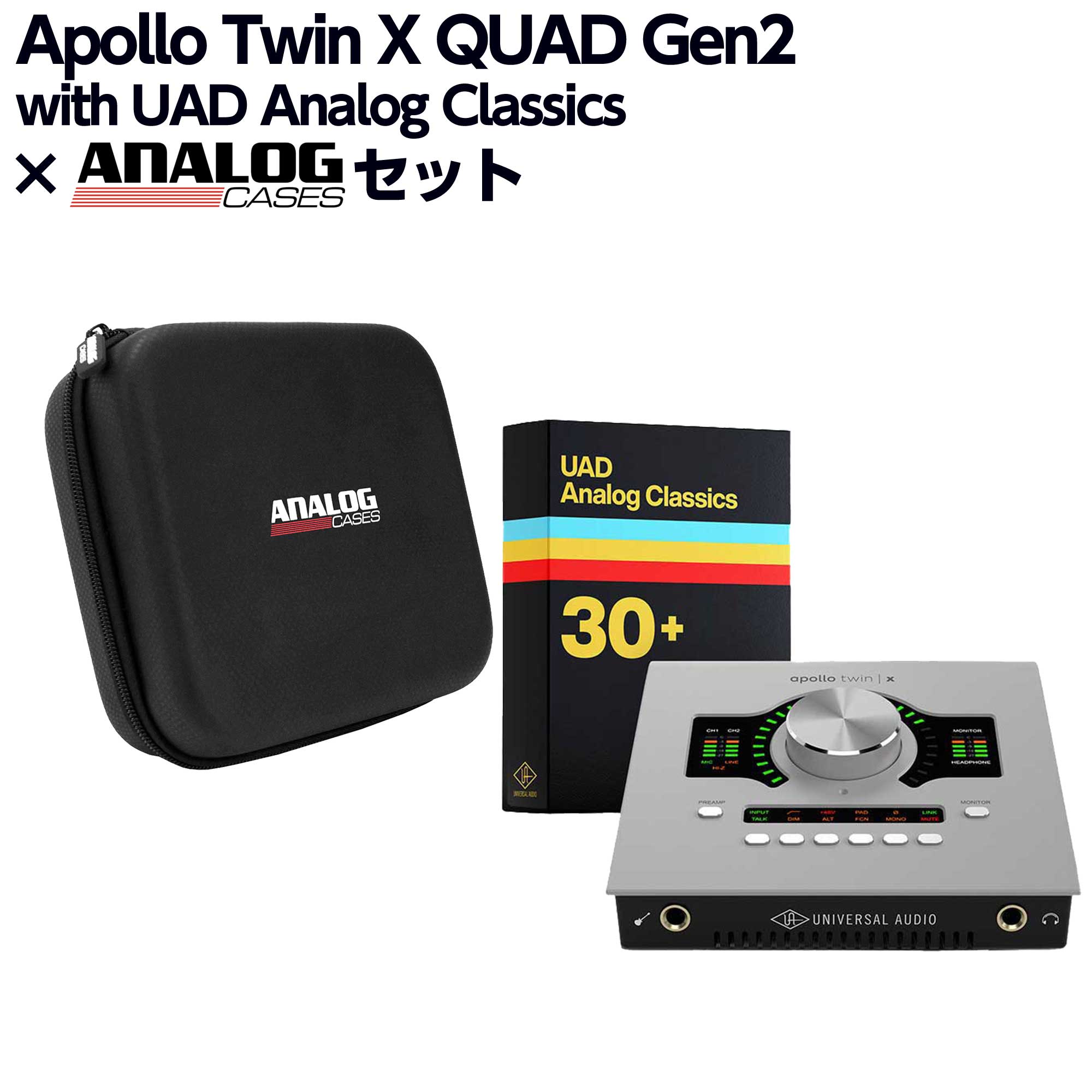 [数量限定特価] UNIVERSAL AUDIO Apollo Twin X QUAD Gen2 Essentials+ Edition + Analog Cases専用セミハードケース オーディオインターフェイス ユニバーサルオーディオ