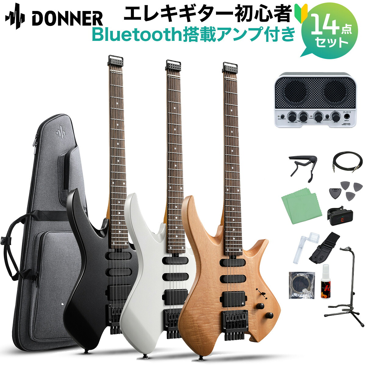 【マラソン期間中 エントリーでさらP5倍】Donner NHL-500 (HLX-500) エレキギター初心者14点セット【Bluetooth搭載ミニアンプ付き】 ヘッドレスギター エレキギター ドナー|島村楽器