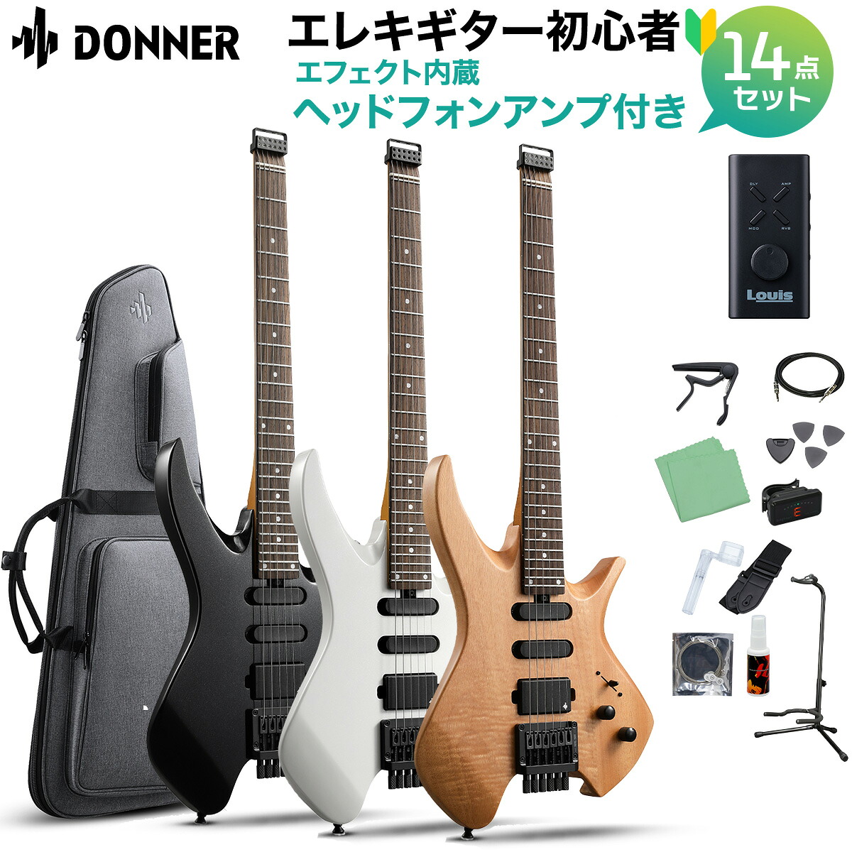 Donner NHL-500 (HLX-500) エレキギター初心者14点セット 【ヘッドホンアンプ付き】 ヘッドレスギター エレキギター ドナー
