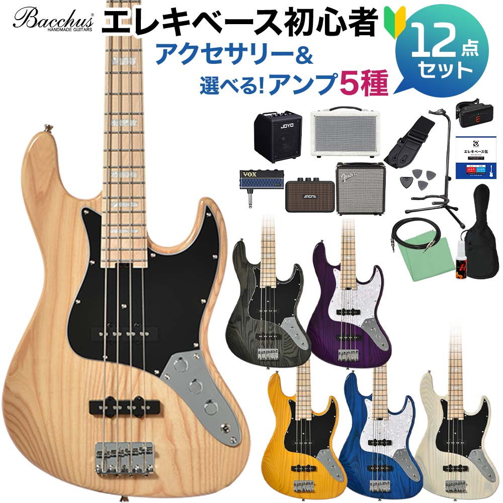 【マラソン期間中 エントリーでさらP5倍】Bacchus WJB-750M-ASH 選べるアンプ初心者セット エレキベース ユニバースシリーズ バッカス|島村楽器