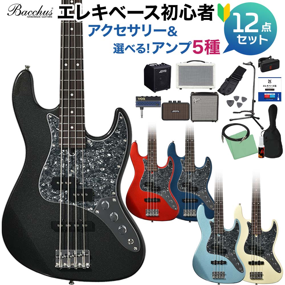 【マラソン期間中 エントリーでさらP5倍】Bacchus WPJ-520 RSM/R-BPPG 選べるアンプ初心者セット エレキベース ユニバースシリーズ バッカス|島村楽器
