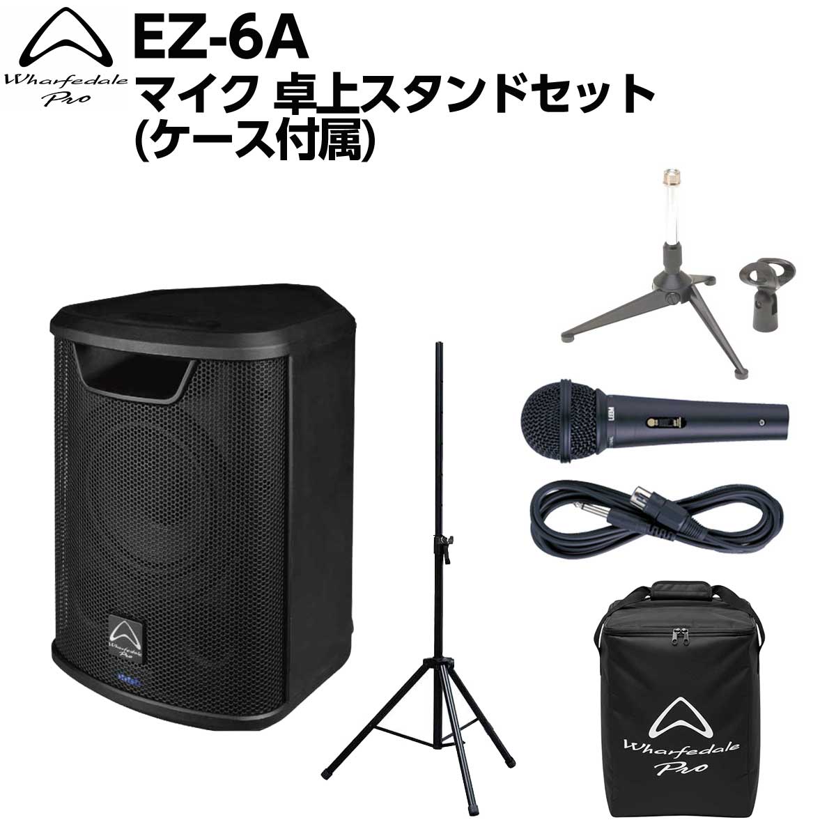 【マラソン期間中 エントリーでさらP5倍】 Wharfedale Pro EZ-6A マイク 卓上スタンドセット(ケース付属) バッテリー駆動 ポータブルPAシステム Bluetooth対応 ワイヤレススピーカー ワーフデールプロ 50~100人規模の会議、ライブ向け｜島村楽器