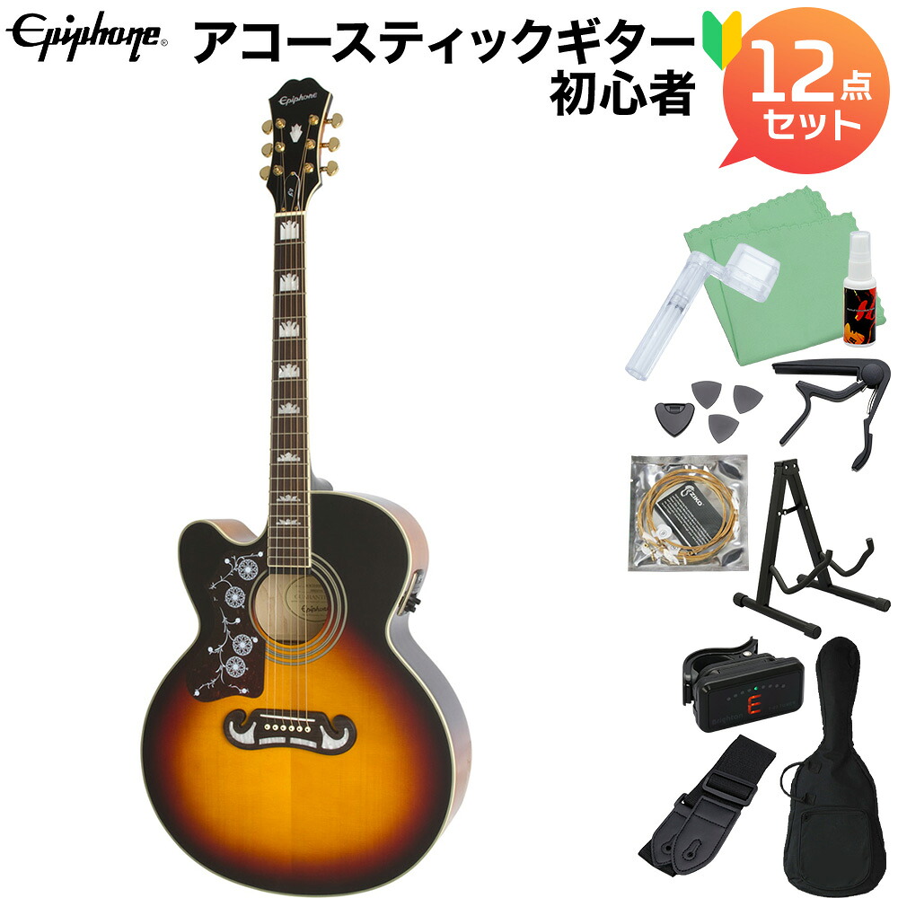 【マラソン期間中 エントリーでさらP5倍】Epiphone Limited Edition EJ-200CE (LH) Vintage Sunburst アコースティックギター初心者12点セット エレアコ レフティ 左利き用 エピフォン｜島村楽器