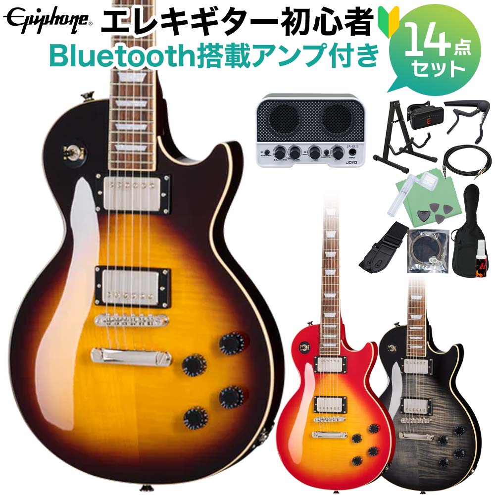 【マラソン期間中 エントリーでさらP5倍】Epiphone Les Paul Tribute Plus エレキギター初心者14点セット 【Bluetooth搭載ミニアンプ付き】 レスポール・トリビュート・プラス エピフォン｜島村楽器