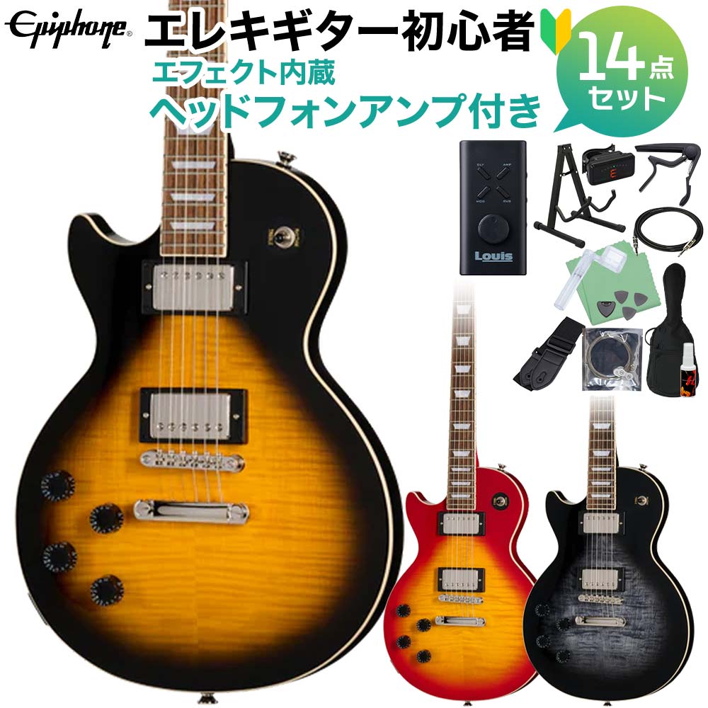 【マラソン期間中 エントリーでさらP5倍】Epiphone Les Paul Tribute Plus Left-Handed エレキギター初心者14点セット 【ヘッドホンアンプ付き】 レスポール・トリビュート・プラス レフトハンド レフティ 左利き用 エピフォン｜島村楽器