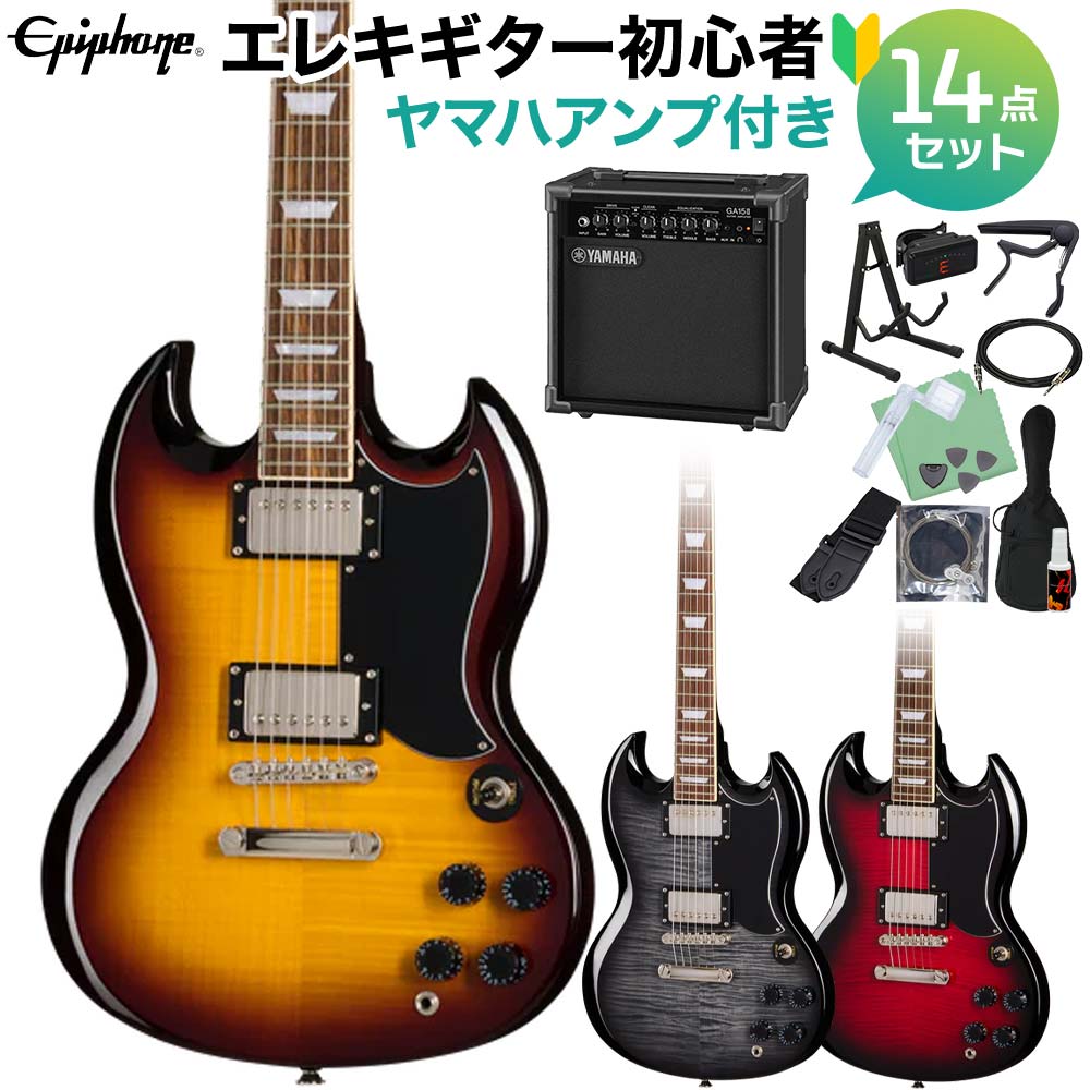 【マラソン期間中 エントリーでさらP5倍】Epiphone SG Tribute Plus エレキギター初心者14点セット 【ヤマハアンプ付き】 SGトリビュート・プラス エピフォン｜島村楽器
