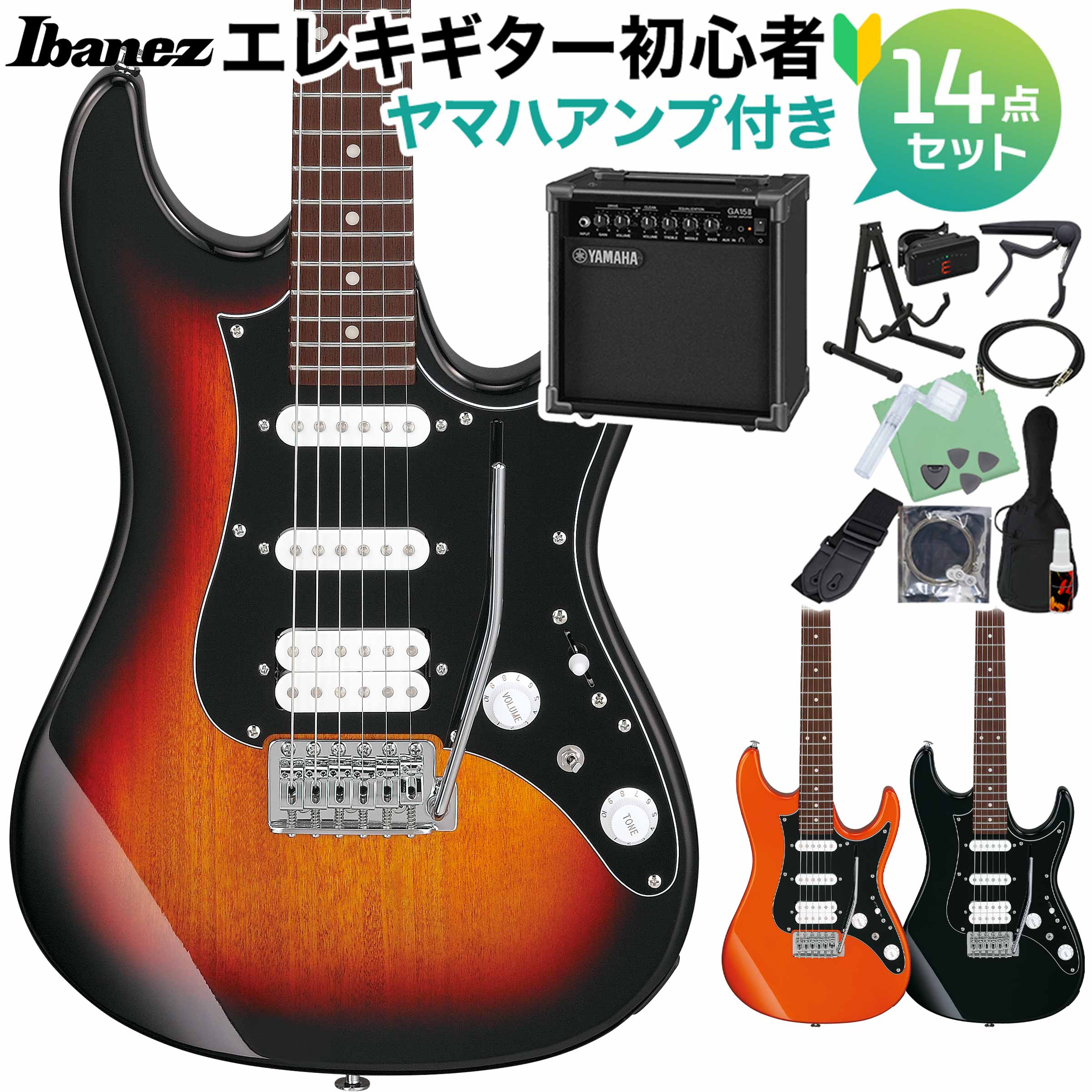 【マラソン期間中 エントリーでさらP5倍】Ibanez AZES40B エレキギター初心者14点セット 【ヤマハアンプ付き】 トレモロ付 SSH 少し小さめ 25インチスケール アイバニーズ｜島村楽器