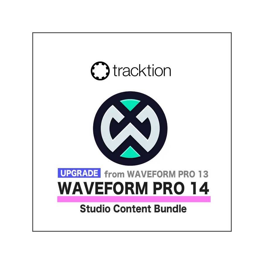 【マラソン期間中 エントリーでさらP5倍】Tracktion [要申請] Waveform Pro 14 Upgrade + Studio Content Bundle DAWソフト トラクション [メール納品 代引き不可]｜島村楽器