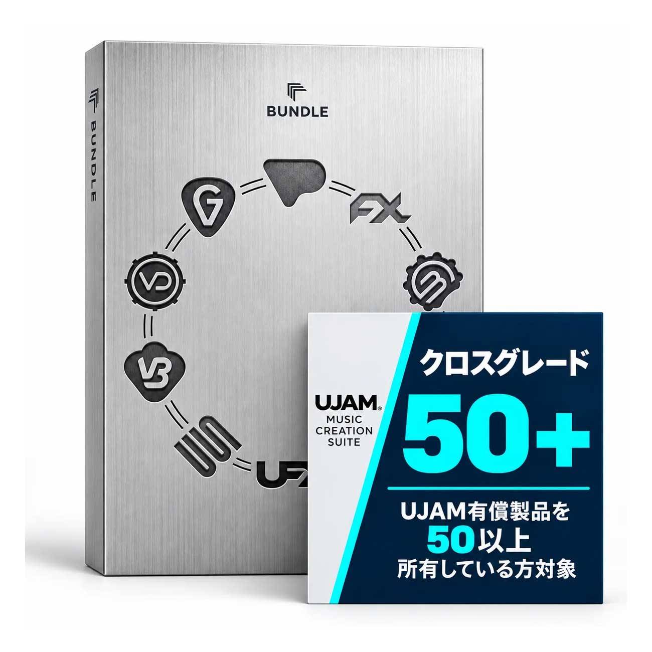[特価 2026/08/15迄] UJAM Music Creation Suite クロスグレード 50+ (50以上のUJAM製品を所有されている方対象) ユージャム [メール納品 代引き不可]｜島村楽器