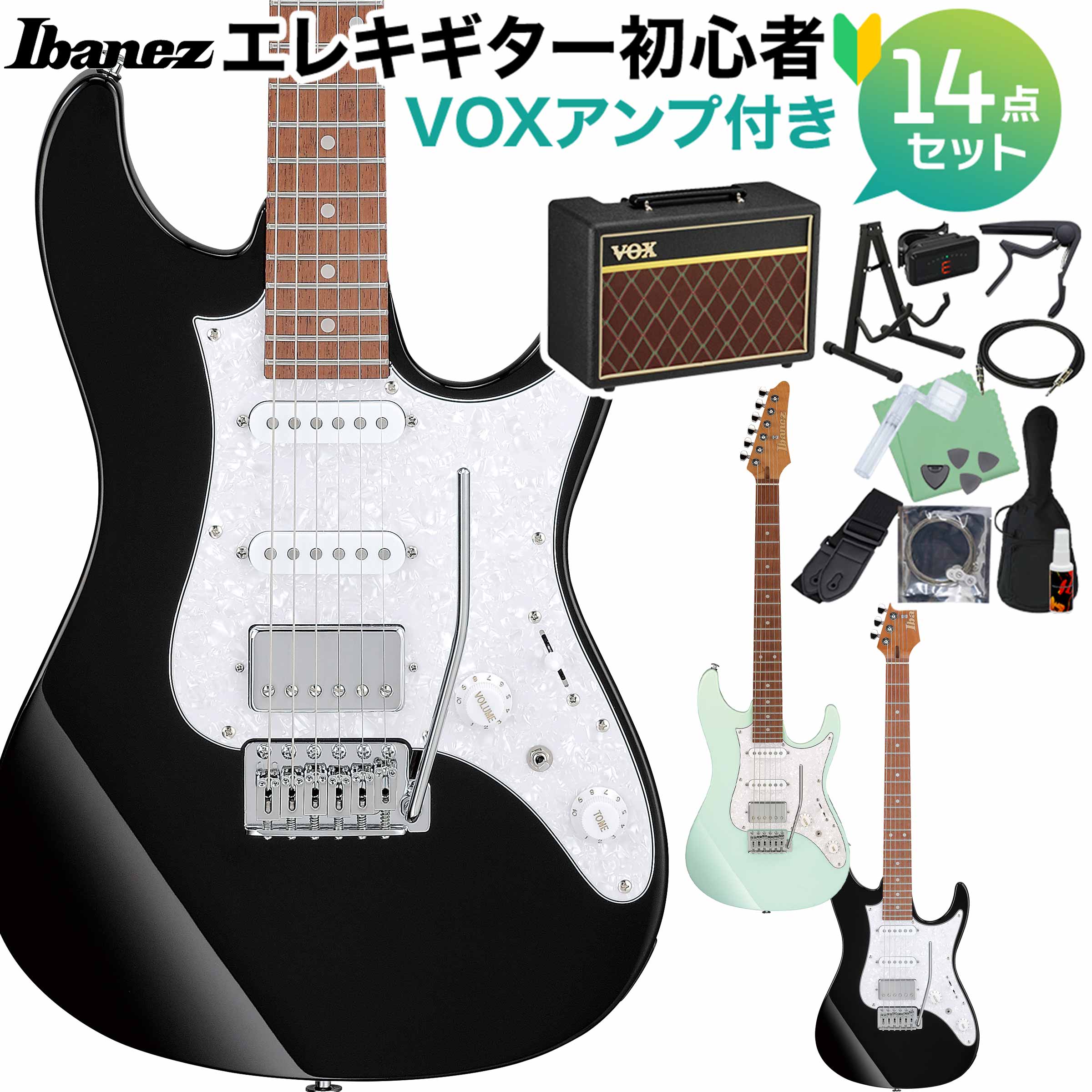 【マラソン期間中 エントリーでさらP5倍】Ibanez AZ22S2 エレキギター初心者14点セット 【VOXアンプ付き】 22フレット SSH アイバニーズ AZ Standard｜島村楽器