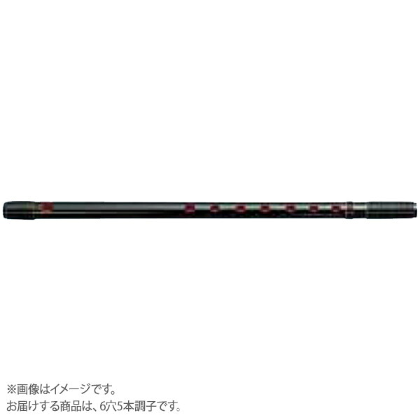 【マラソン期間中 エントリーでさらP5倍】紫山 篠笛 EKタイプ 黒塗 丸山 黒ビニール両巻 6穴5本調子 シザン｜島村楽器 12,375円