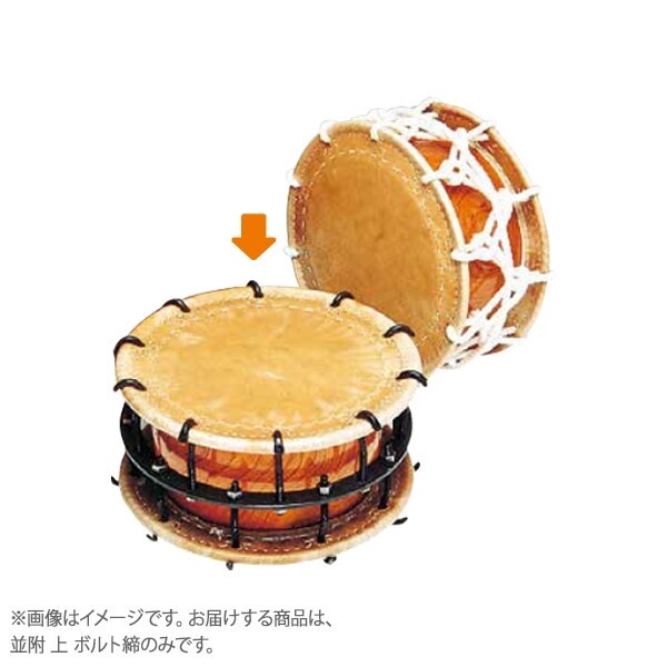 締太鼓 【ボルト】 imgrc0075404174.jpg