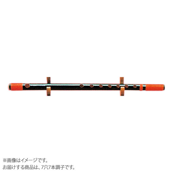 楽天市場】＜送料無料＞ 獅子田本重篠笛 7穴7本調子 【ご注意