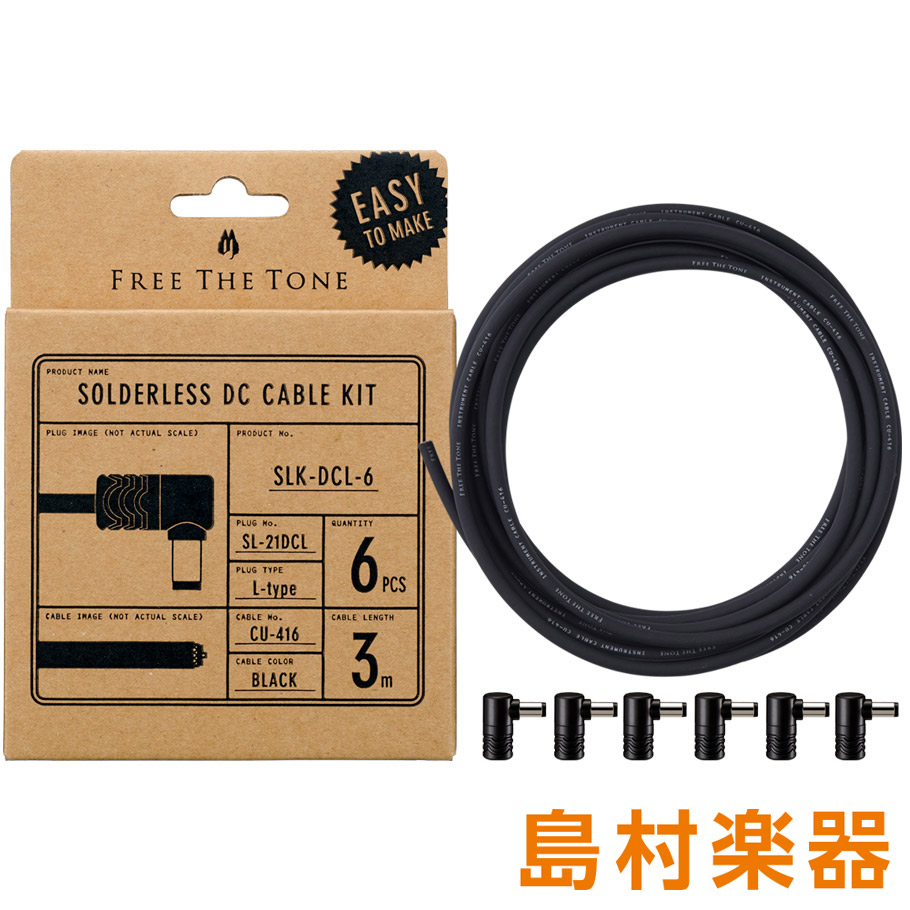 Free The Tone CU-416用ソルダーレスプラグキット [Lプラグ10個