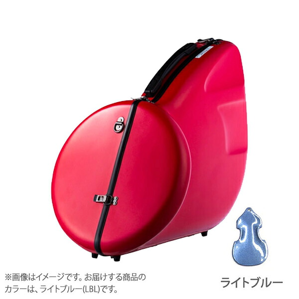 【マラソン期間中 エントリーでさらにP5倍】 C.C.シャイニーケース シャイニーケースII Hrワンピース LBL ライトブルー フレンチホルン ケース