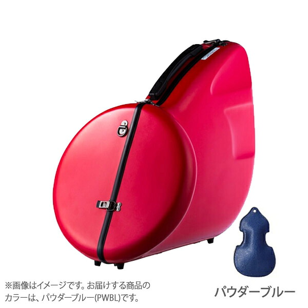 【マラソン期間中 エントリーでさらP5倍】 C.C.シャイニーケース シャイニーケースII Hrワンピース PWBL パウダーブルー フレンチホルン ケース｜島村楽器