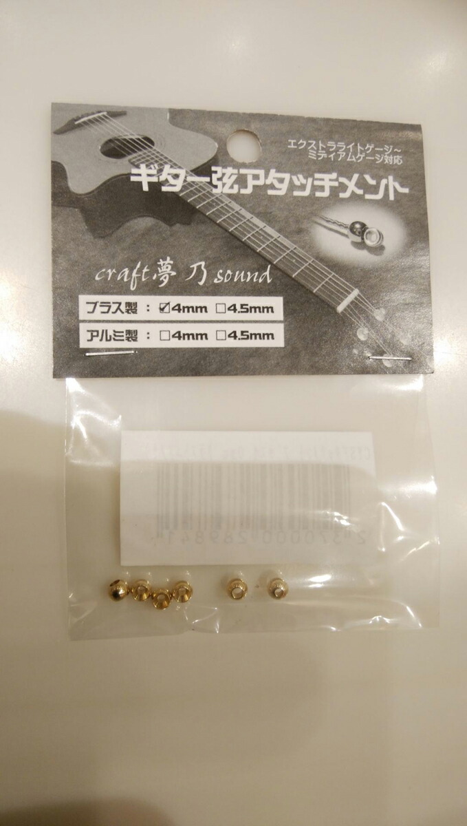 楽天市場】ERNiE BALL 1010 エレキギター／アコギ弦 010 プレーンスチール 【バラ弦1本】 【アーニーボール】 : 島村楽器