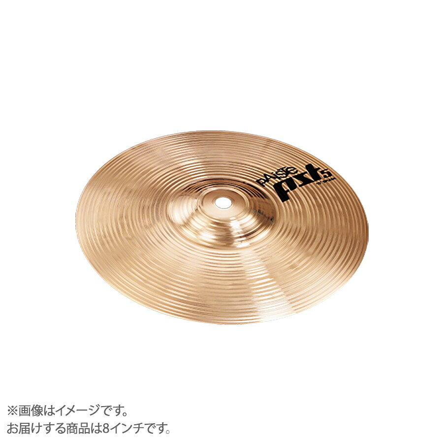 PAiSTe PST-5N/スプラッシュ8 スプラッシュシンバル PST-5 Splash 8インチ パイステ