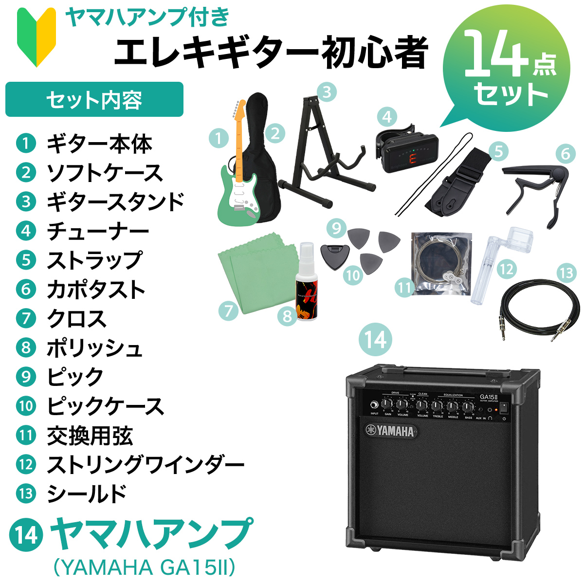 Squier by Fender Vibe エレキギター初心者14点セット Classic