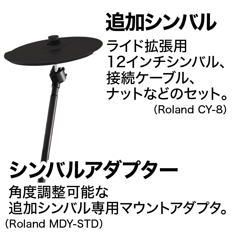 Roland(ローランド) MDY-STD シンバルマウント V-DRUM用シンバル