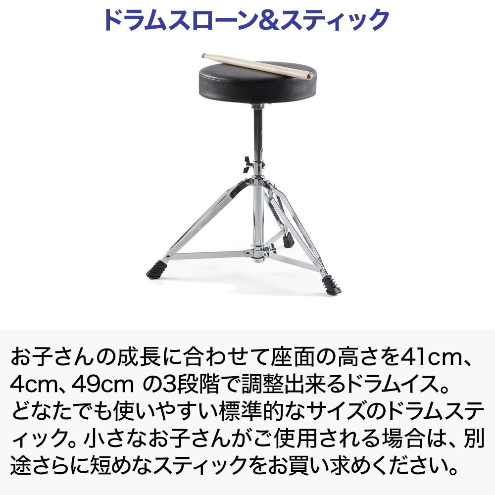 お値打ち価格で パール ドラムスローン D-60N-JR キッズ用