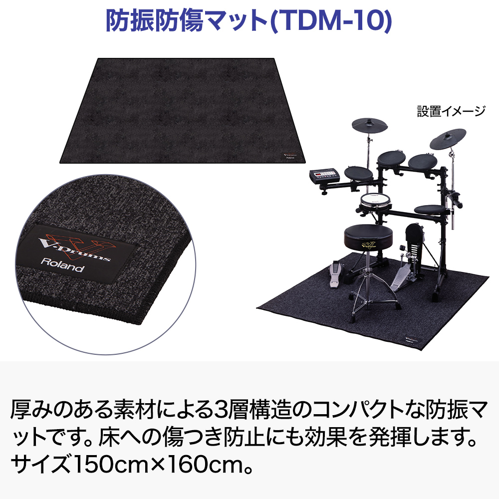 織り柄チェック Roland 電子ドラム マット V-Drums TDM-10 防振 防音
